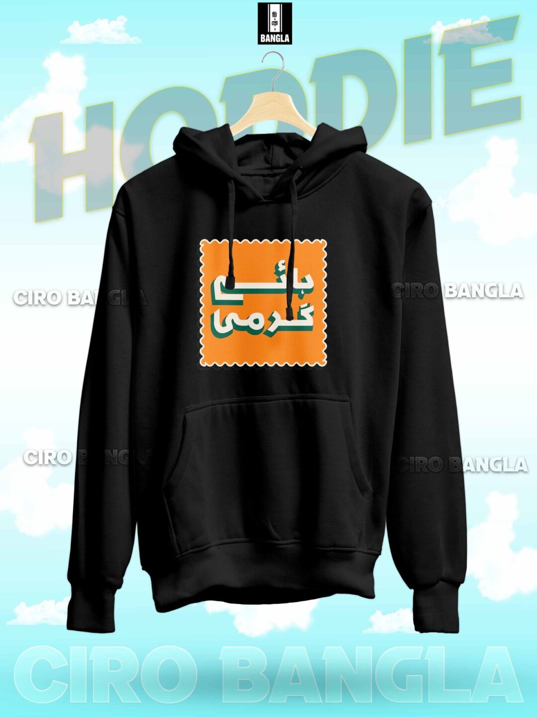 PREMIUM HODDIE CH SB-131