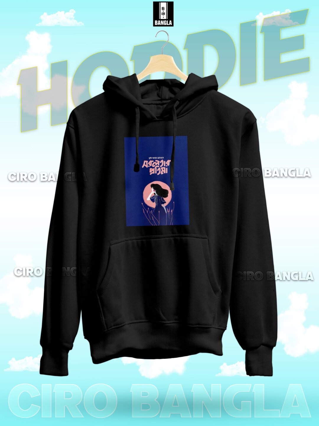 PREMIUM HODDIE CH SB-202