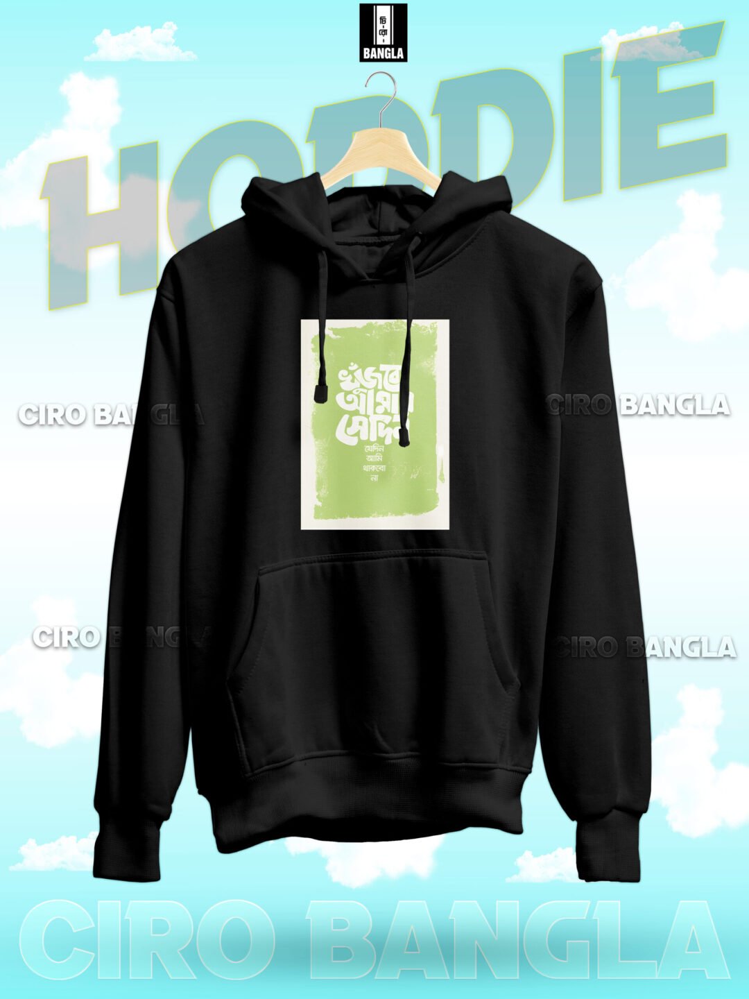 PREMIUM HODDIE CH SB-523