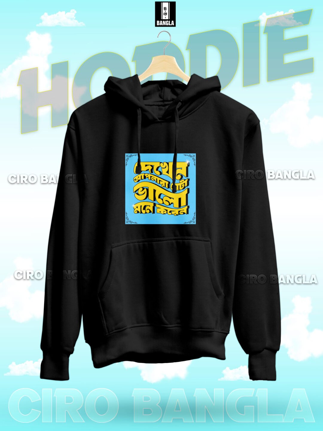 PREMIUM HODDIE CH SB-537